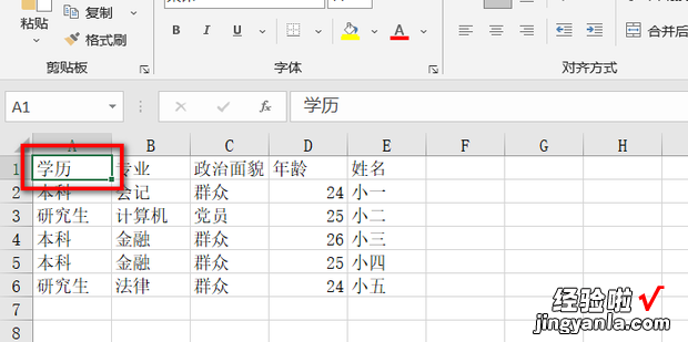 如何利用excel筛选国考职位表，如何利用Excel筛选