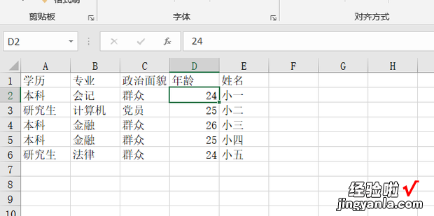 如何利用excel筛选国考职位表，如何利用Excel筛选