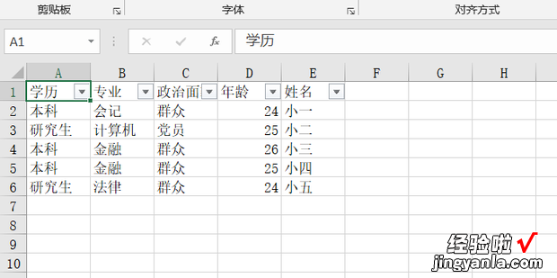 如何利用excel筛选国考职位表，如何利用Excel筛选