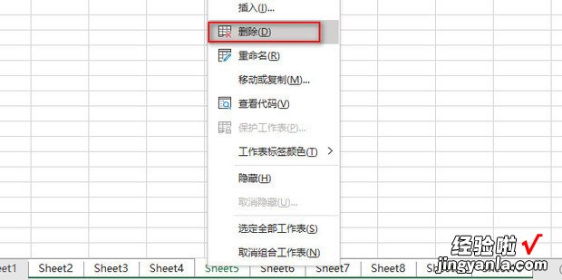 如何快速删除工作簿里多个工作表