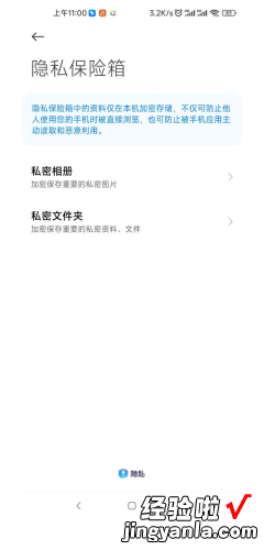 小米私密文件在哪里查看，小米私密文件夹在哪打开