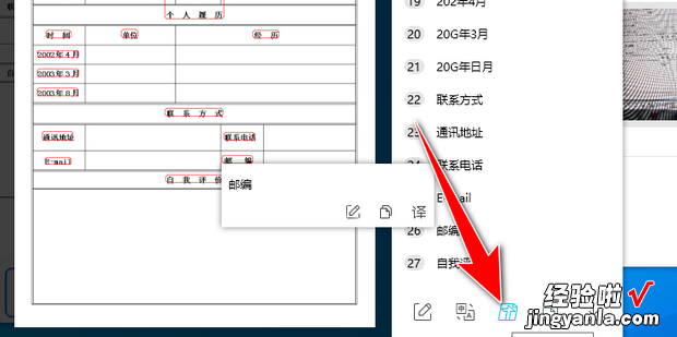 图片表格怎么转换为电子表格，图片表格怎么转换为电子表格免费