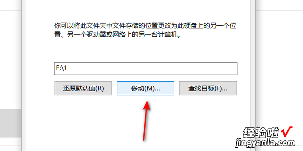 如何设置桌面文件存放位置，电脑如何设置桌面文件存放位置