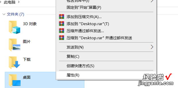 如何设置桌面文件存放位置，电脑如何设置桌面文件存放位置