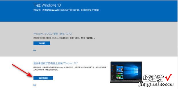 如何获取Windows10官方下载工具，Windows10官方下载工具