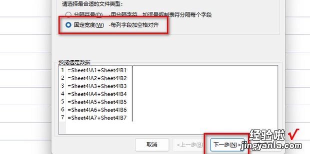 如何把EXCEL里的一列数据分成多列数据