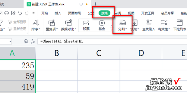 如何把EXCEL里的一列数据分成多列数据