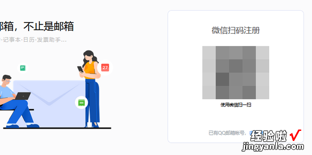 如何申请邮箱免费注册个人，如何申请邮箱免费注册个人163邮箱