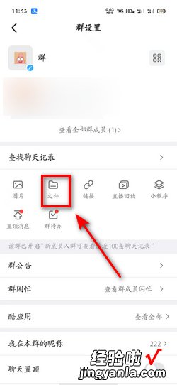 钉钉群文件权限怎么设置，钉钉群文件权限设置怎么破解