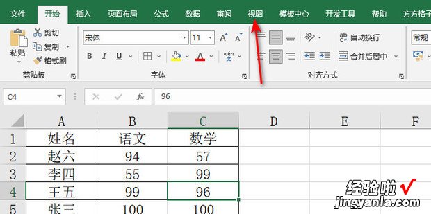 如何固定Excel的行和列，Excel如何固定行和列