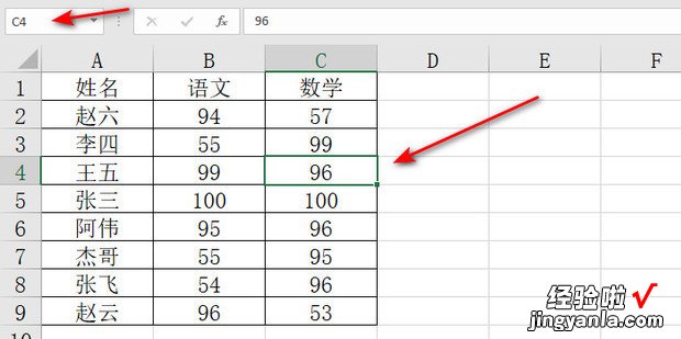 如何固定Excel的行和列，Excel如何固定行和列