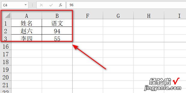 如何固定Excel的行和列，Excel如何固定行和列