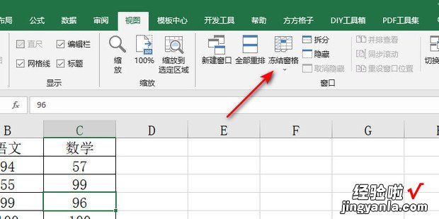 如何固定Excel的行和列，Excel如何固定行和列