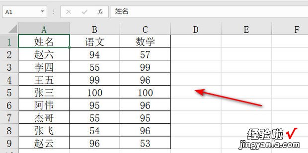 如何固定Excel的行和列，Excel如何固定行和列