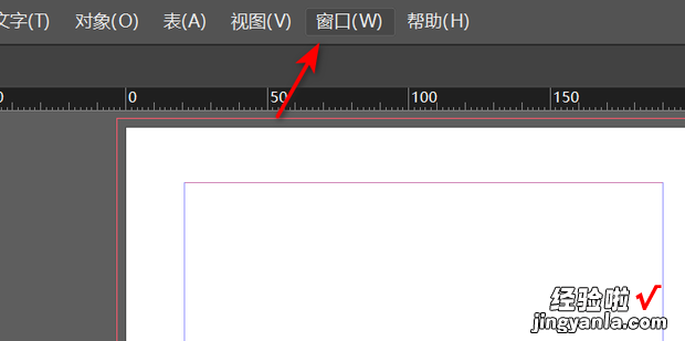 ID中的对齐面板如何打开