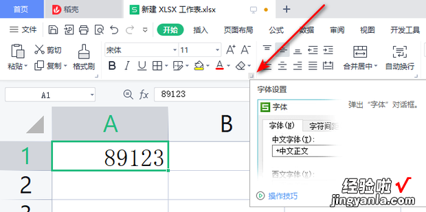 如何把excel中的数字小数位修改为2位