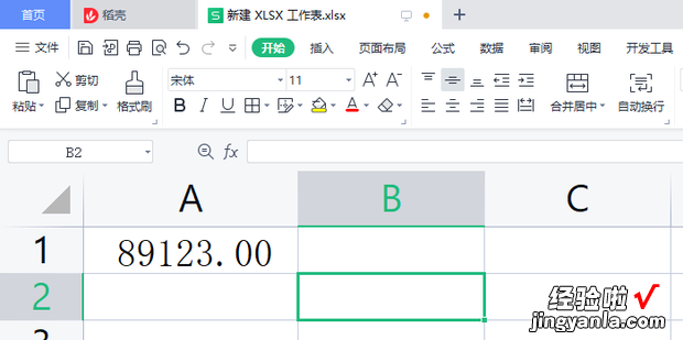 如何把excel中的数字小数位修改为2位