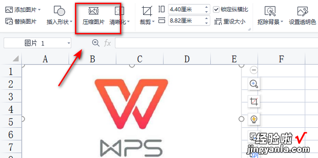 如何压缩WPS表格文件中的图片大?绾窝顾鮳ps文档中的图片大小