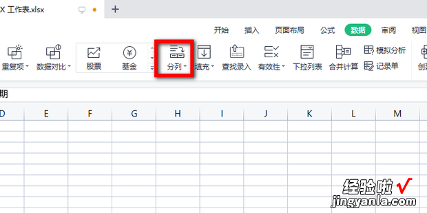 如何去掉excel表格中数字前的空格，Excel如何去掉表格