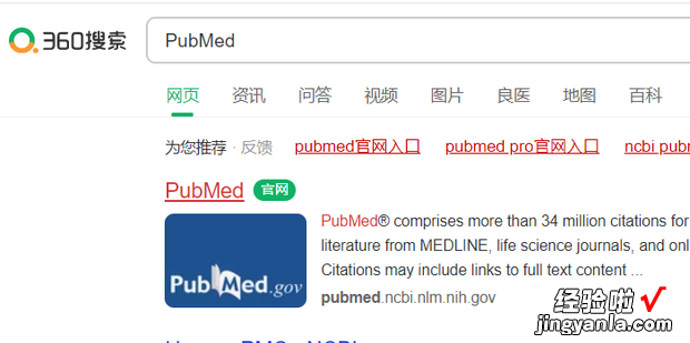 PubMed追踪最新文献，pubmed追踪最新文献qq邮箱