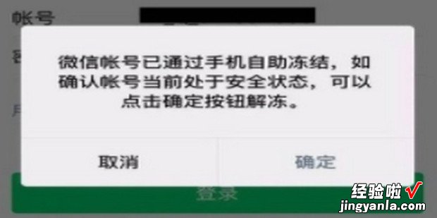 手机掉了怎么确保微信零钱的安全