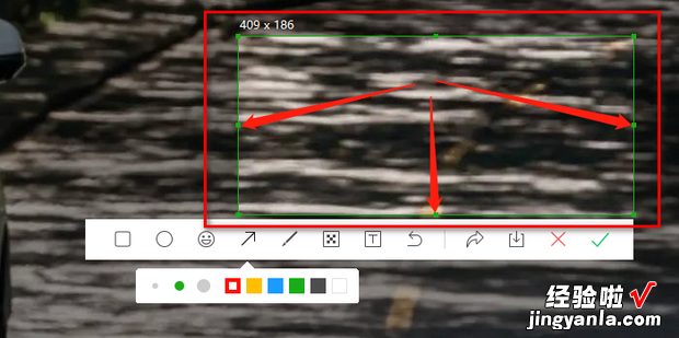 如何在电脑用微信截图添加箭头标记