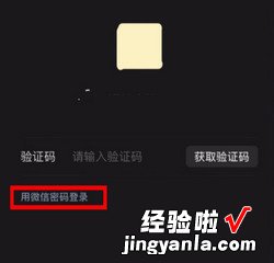 手机丢了怎样登录微信，手机丢了怎样登录微信