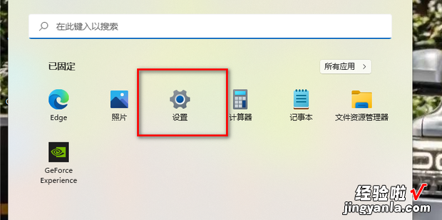 如何在电脑中设置默认程序，电脑如何设置默认输入法