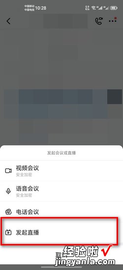 如何在钉钉上进行直播授课，如何在钉钉上进行直播授课