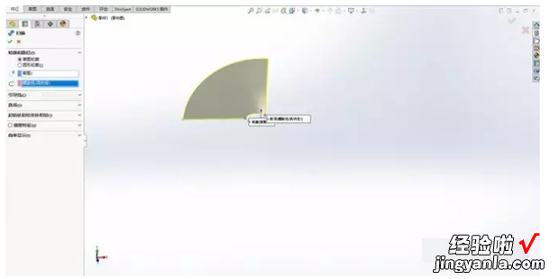 如何用SolidWorks画电风扇扇叶，solidworks电风扇怎么画