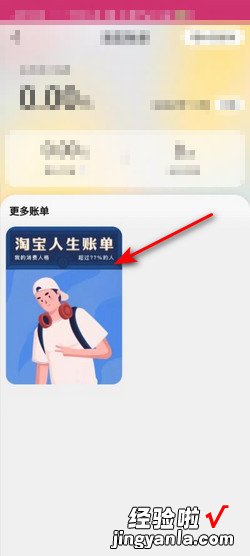 淘宝如何查询自己一共花了多少钱，淘宝上如何查询自己的评价