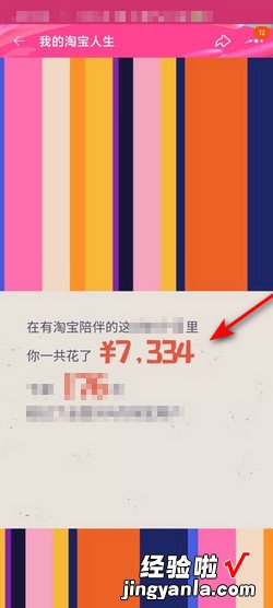 淘宝如何查询自己一共花了多少钱，淘宝上如何查询自己的评价