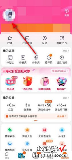 淘宝如何查询自己一共花了多少钱，淘宝上如何查询自己的评价