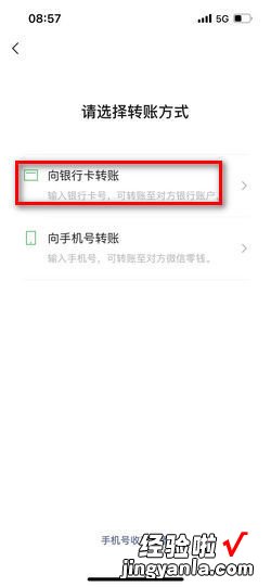 微信怎么转账到别人的银行卡，微信怎么转账到别人的银行卡