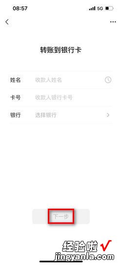 微信怎么转账到别人的银行卡，微信怎么转账到别人的银行卡