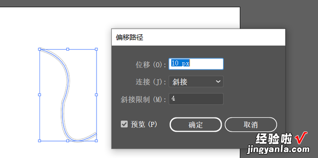 AI如何偏移路径，ai偏移路径后怎么把结果分离出来