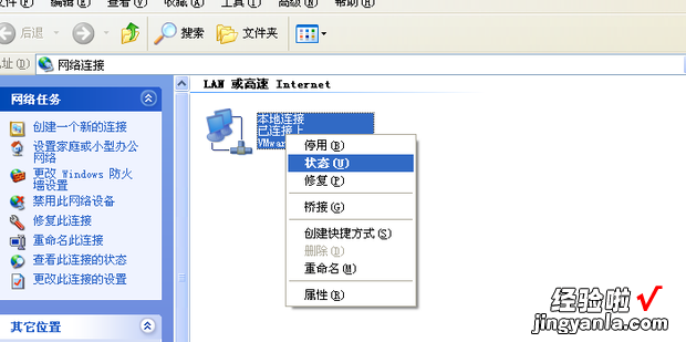 XP系统怎么查看MAC地址，win7系统怎么查看Mac地址