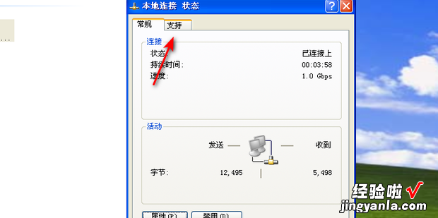 XP系统怎么查看MAC地址，win7系统怎么查看Mac地址