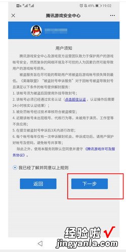 英雄联盟账号被盗异常被封怎么解决