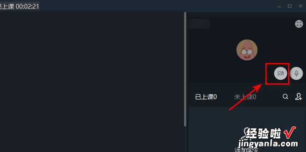 钉钉课堂直播怎么关闭摄像头，钉钉课堂直播关闭摄像头后可以连麦吗