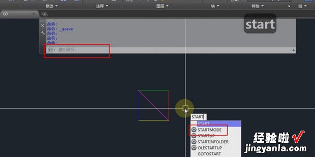 AutoCAD2020如何关闭开始页面