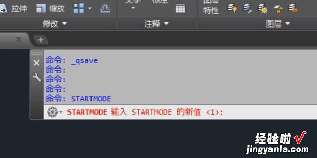 AutoCAD2020如何关闭开始页面