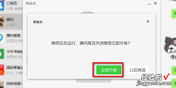 电脑微信如何更新最新版本，电脑微信如何用密码登录