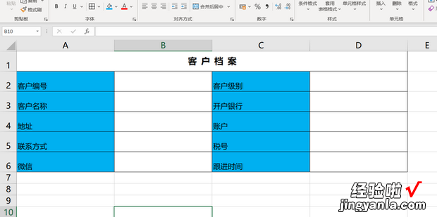 怎么用excel制作客户档案，用excel制作客户跟进表