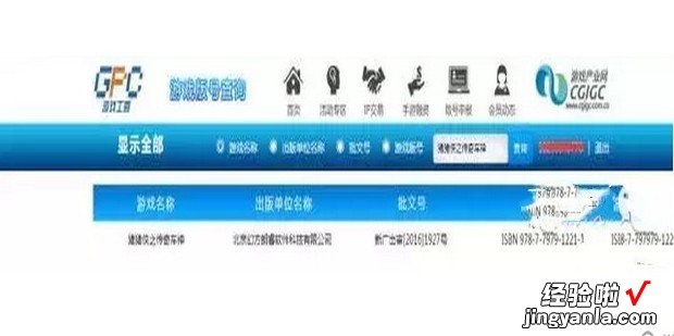 游戏版号怎么查询，游戏版号申请流程