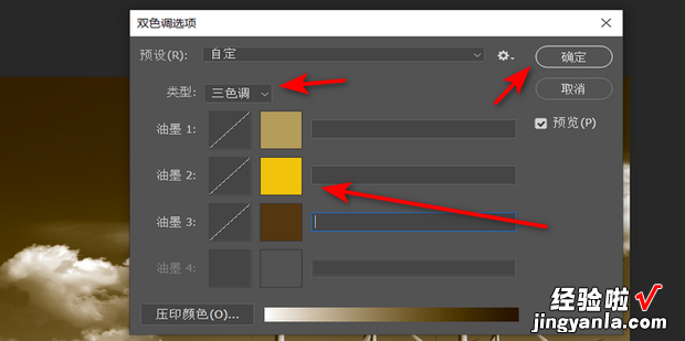 怎么样使用ps软件把图片的颜色调为棕色