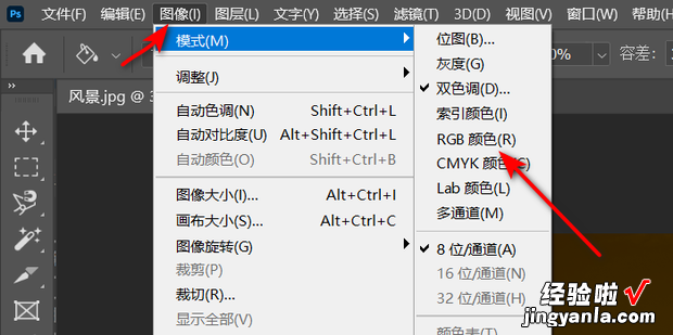 怎么样使用ps软件把图片的颜色调为棕色