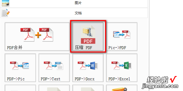 PDF文件太大,如何将它压缩得更小一点