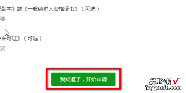 微信公众号怎么修改公众号名称，微信公众号怎么创建一个公众号