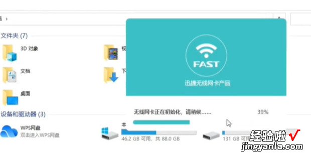 无线wifi接收器怎么安装，无线wifi接收器怎么安装驱动